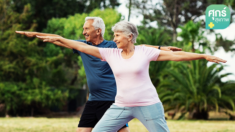 “วิธีการออกกำลังกายสำหรับในผู้สูงอายุ”